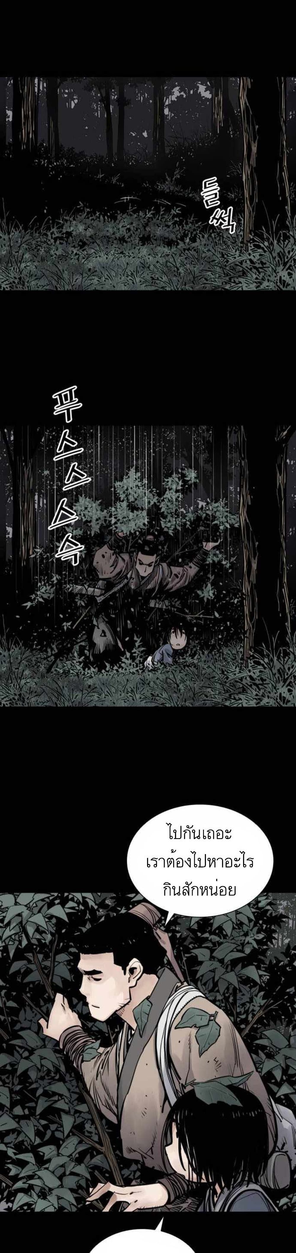 Death God ตอนที่ 7 (27)